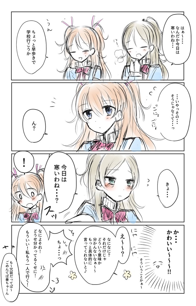 #見た人強制でかわいい画像を貼る
可愛い(って言ってる)画像を‥‥笑 