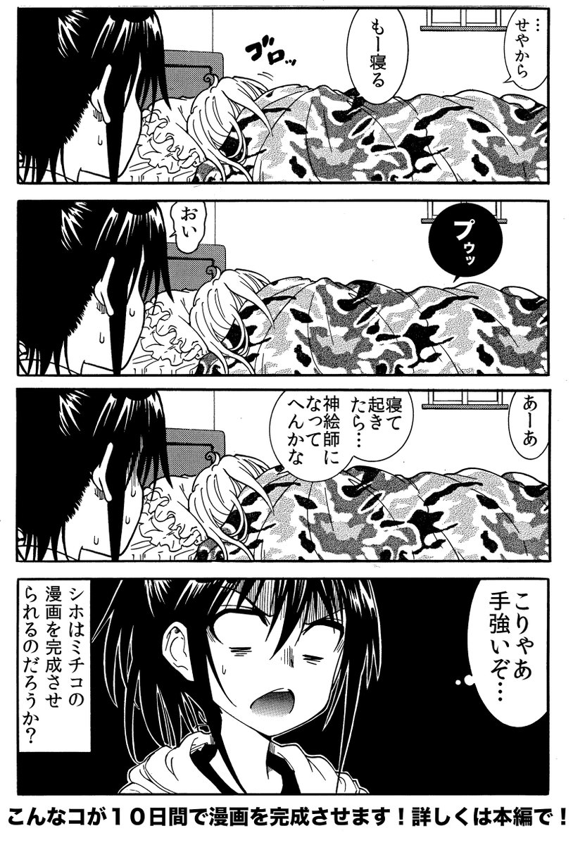 漫画・イラスト描き初心者の気持ち その2 