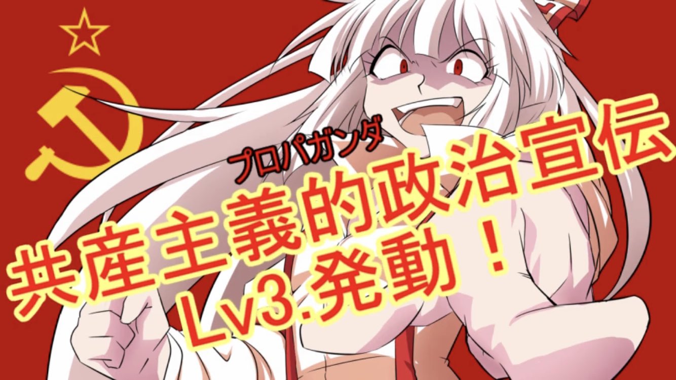 マテ 久々にnpcプロパガンダを見たくなって 人狼勢でパラノイア 動画を見返してたら年末に三年半振りの続きが投稿されていて目から幸福薬 全滅必至の理不尽展開と思わせてよくよく考えれば突破できる表現やら前作コミー編へ繋がる演出もあって流石nb卿 マテ 久々にnpcプロパガンダを見たくなって 人狼勢でパラノイア 動画を見返してたら年末に三年半振りの続きが投稿されていて目から幸福薬 全滅必至の理不尽展開と思わせてよくよく考えれば突破できる表現やら前作コミー編へ繋がる演出もあって流石nb卿