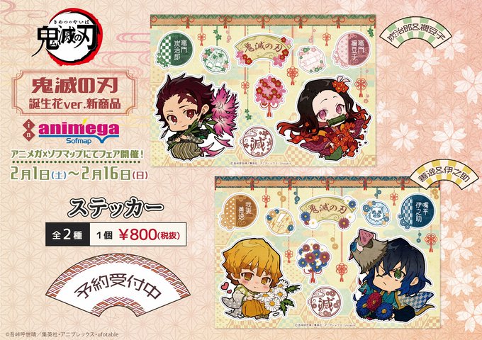 Animega Nagoyaさんのイラスト一覧