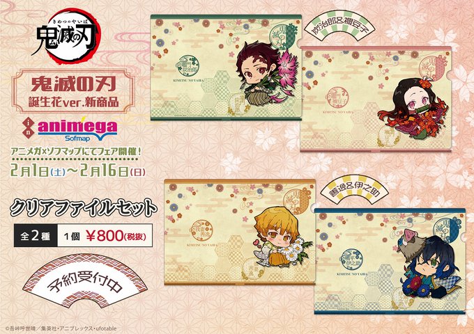 Animega Nagoyaさんのイラスト一覧