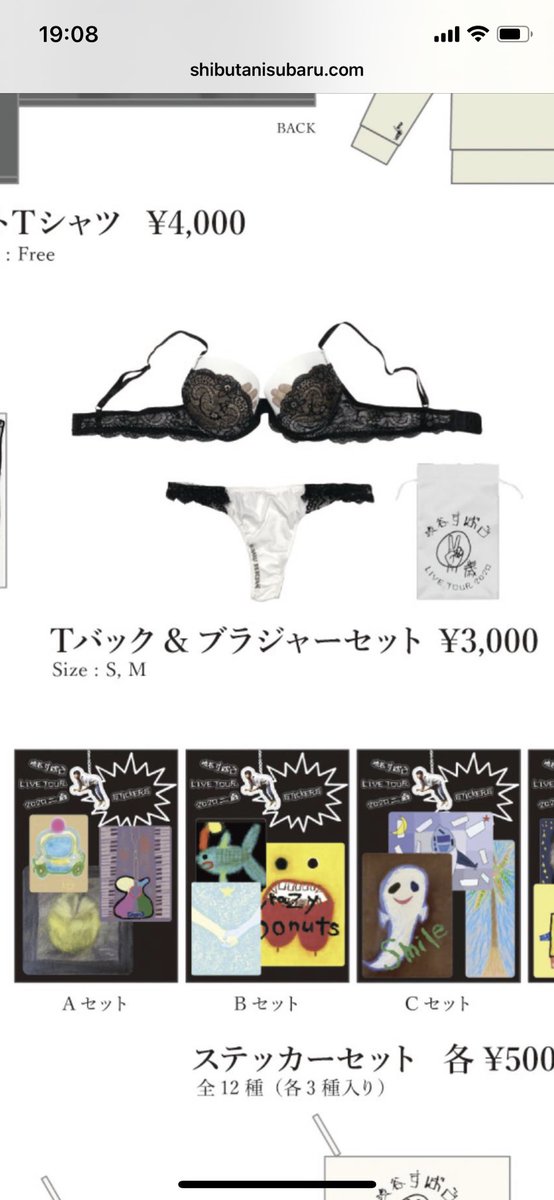 ___2026m's tweet photo. で、でたー！！！wwwwwwww
#渋谷すばる　#二歳グッズ https://t.co/L8Xq4mnsXo