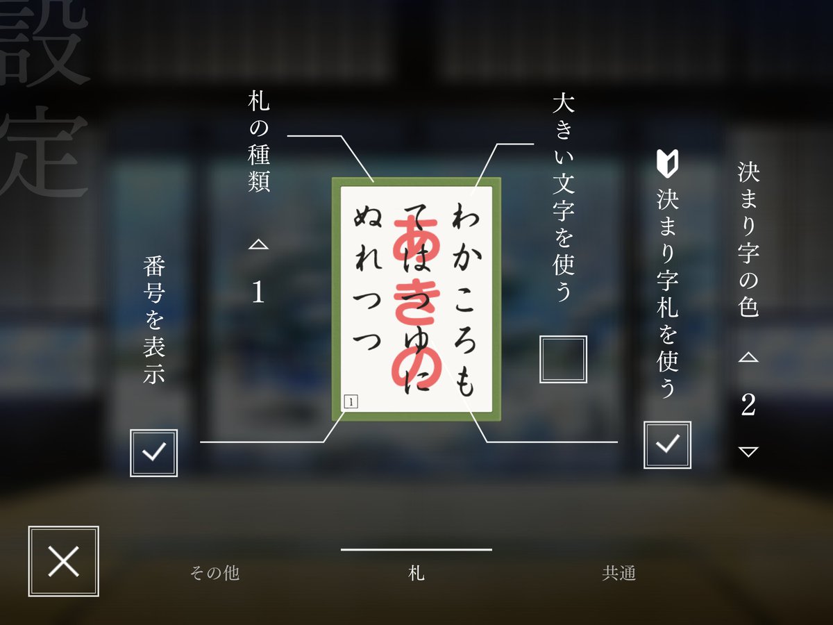 のの On Twitter 学校で近々百人一首のテストがあるのでアプリ入れて