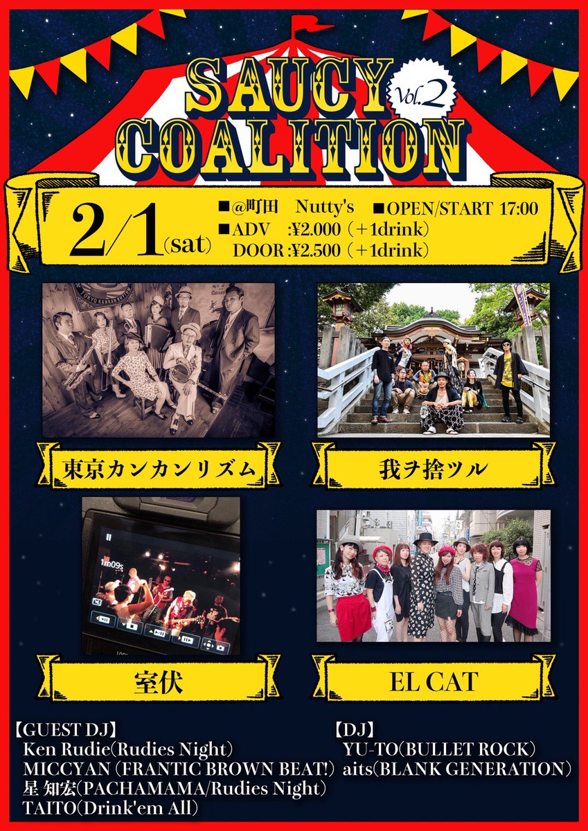 東京カンカンリズム Kankanrhythm Twitter