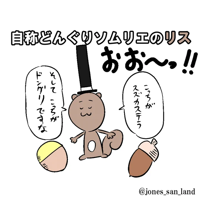 今日の生存報告です!
#毎日リス
#芸術同盟 