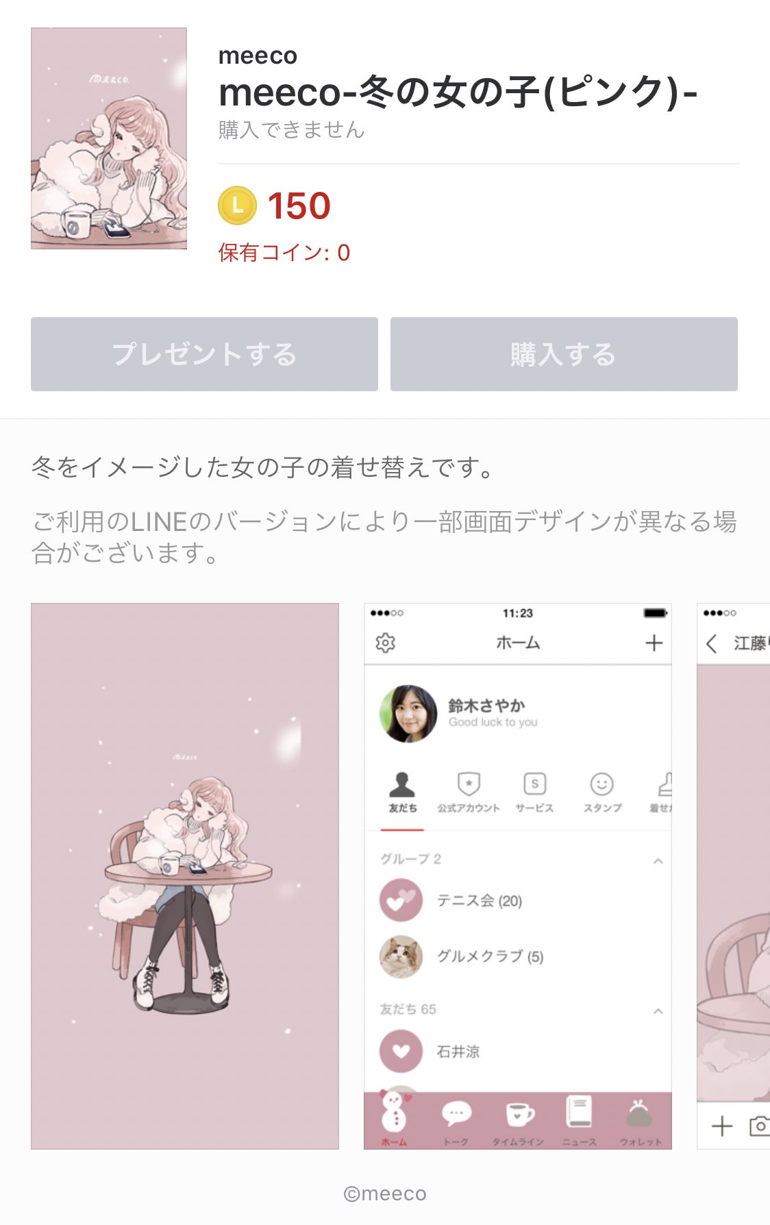 توییتر 𝐦𝐞𝐞𝐜𝐨 みーこ イラストレーター در توییتر Lineの着せ替えリリースしました ちょっとずつ増やしていきたいです Meeco 冬の女の子 ピンク T Co Lg2j0yotye T Co Divy3cmzd4