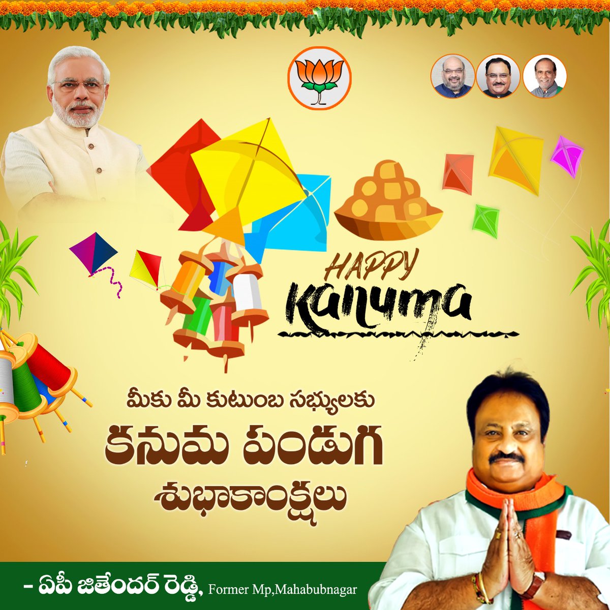 apjithender's tweet image. #HappyKanuma 
#Sankranthi2020