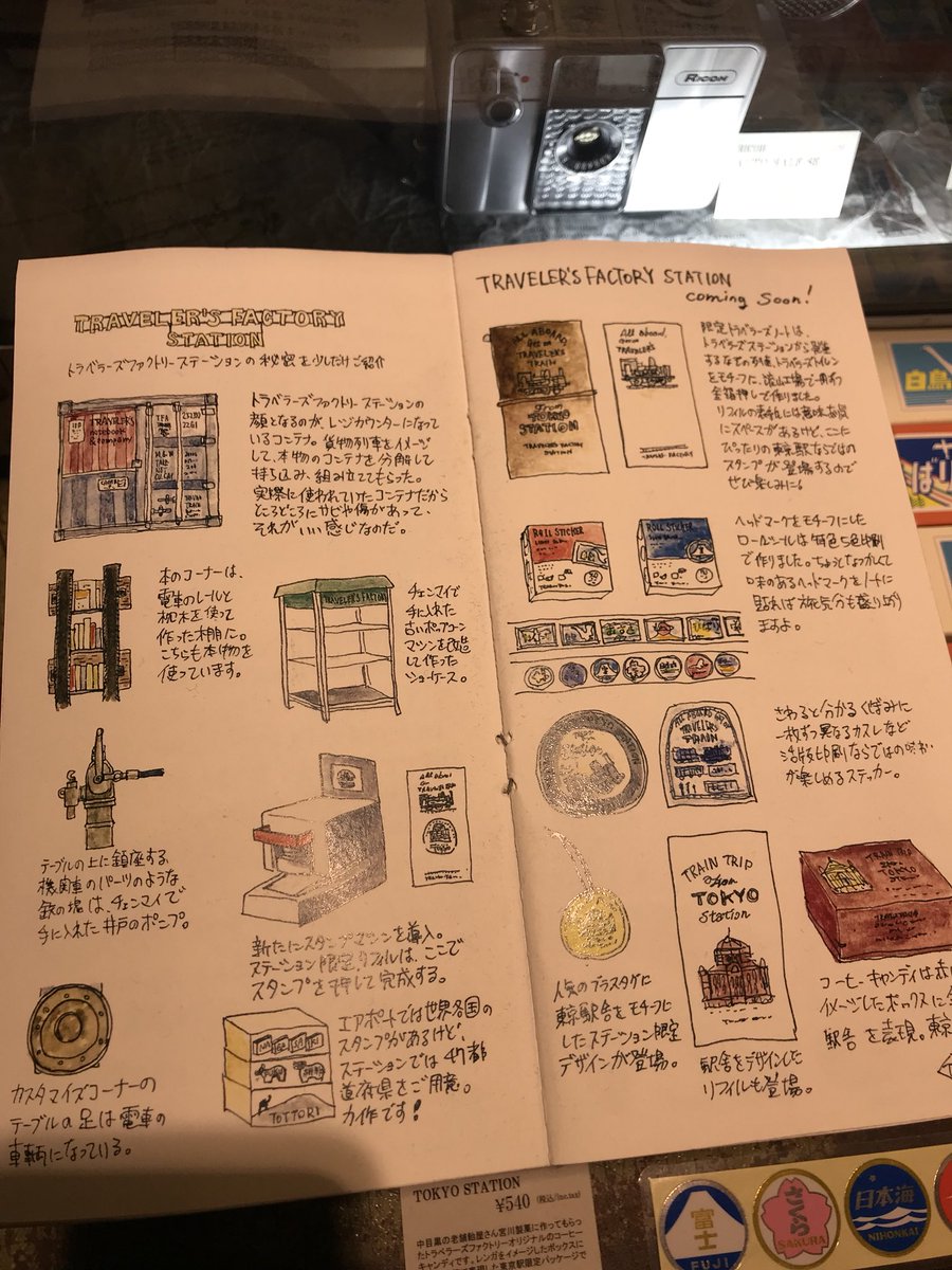 tomo221's tweet photo. @travelers_note のお店で発見。
デザイナーさんが、展示什器と共にこの冊子(非買品)も書いたそう。

こんなステキなイラスト描いてみたい！
もし冊子が販売されるとしたら、全種類読んでみたいです。 https://t.co/3bL3xNba8p