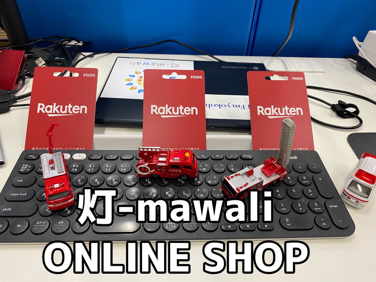 himawali_online's tweet photo. 第二コーナー
楽天ギフト券　5,000円分　3名様
参加方法
　①＠himawali_onlineをフォロー
　②1/19までにこの投稿をRT
　③当選者様にはDMにてご連絡させて頂きます。 https://t.co/CmYIcRqv3H
