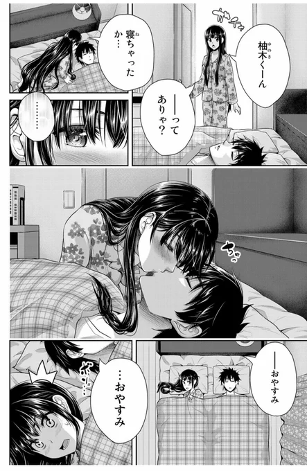不意打ち 