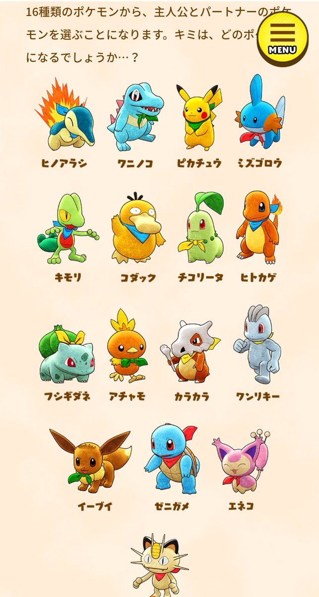 ヒトカゲのtwitterイラスト検索結果 古い順