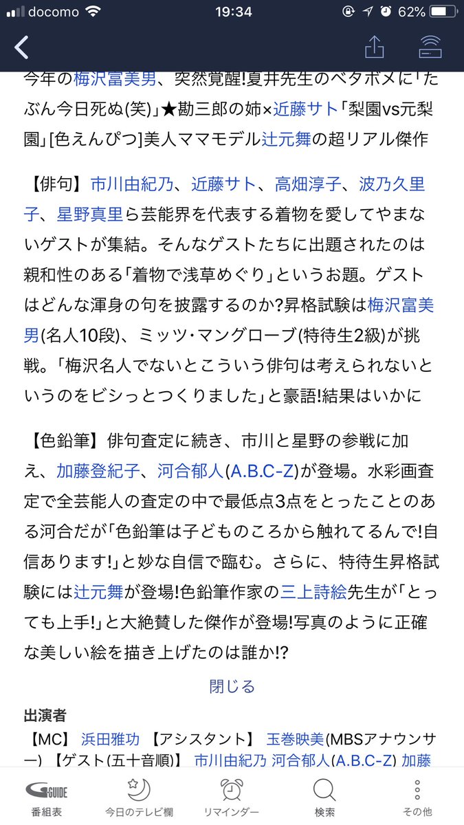 年1月16日 プレバト で 色鉛筆 が話題に トレンドアットtv