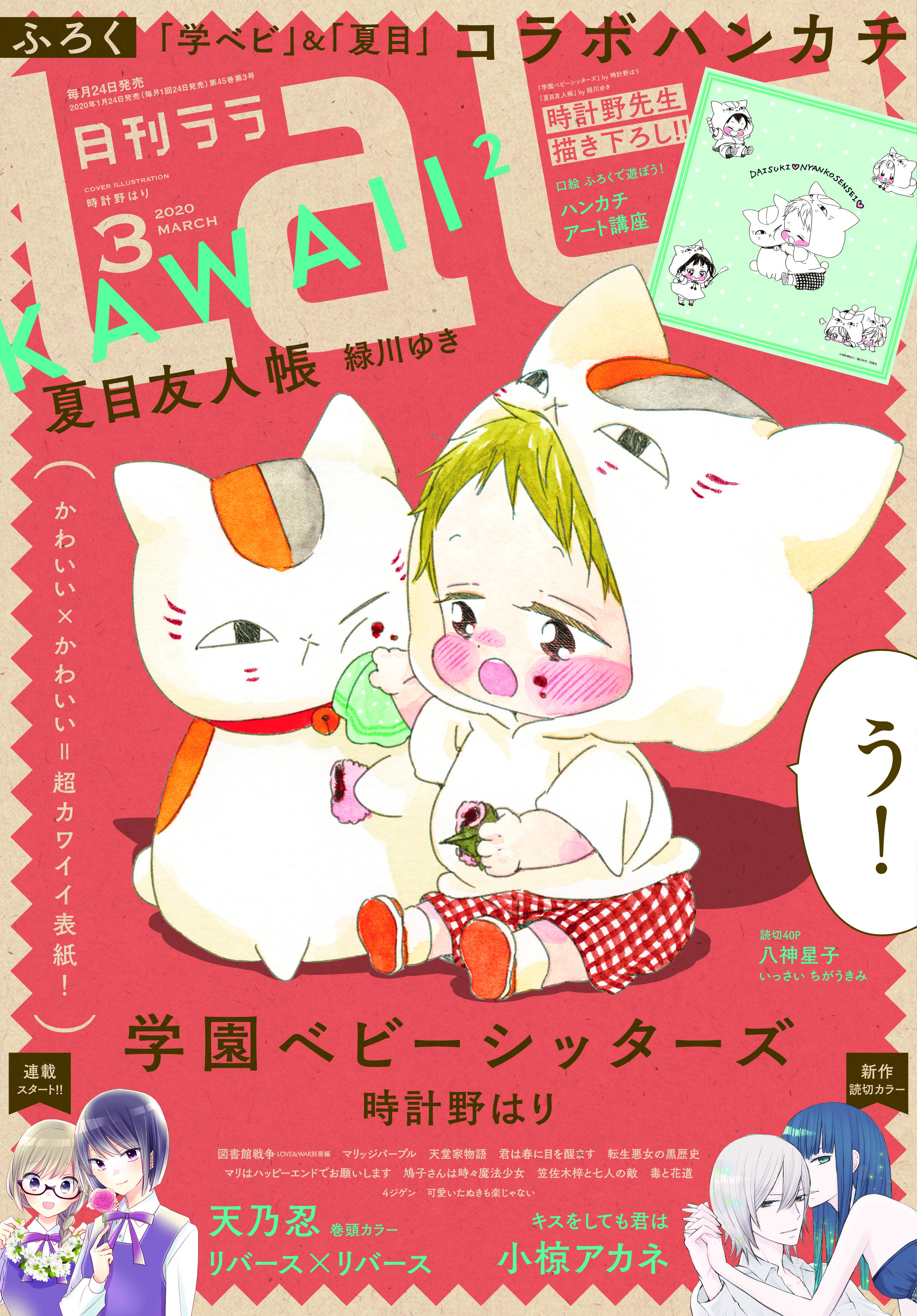 小椋アカネ Twitter Haku Twitter