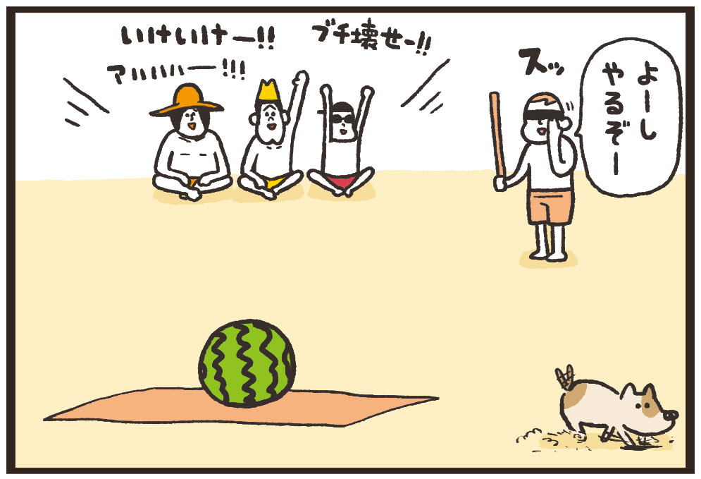 「可愛いって最強」 