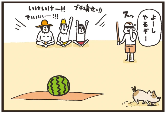 「可愛いって最強」 