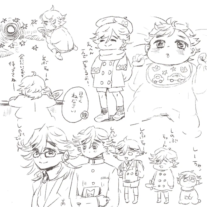幼い童磨描くの楽しいい～
報われる未来だってあるかもしれない
ひっくり返るような何かが起こるかもしれない 