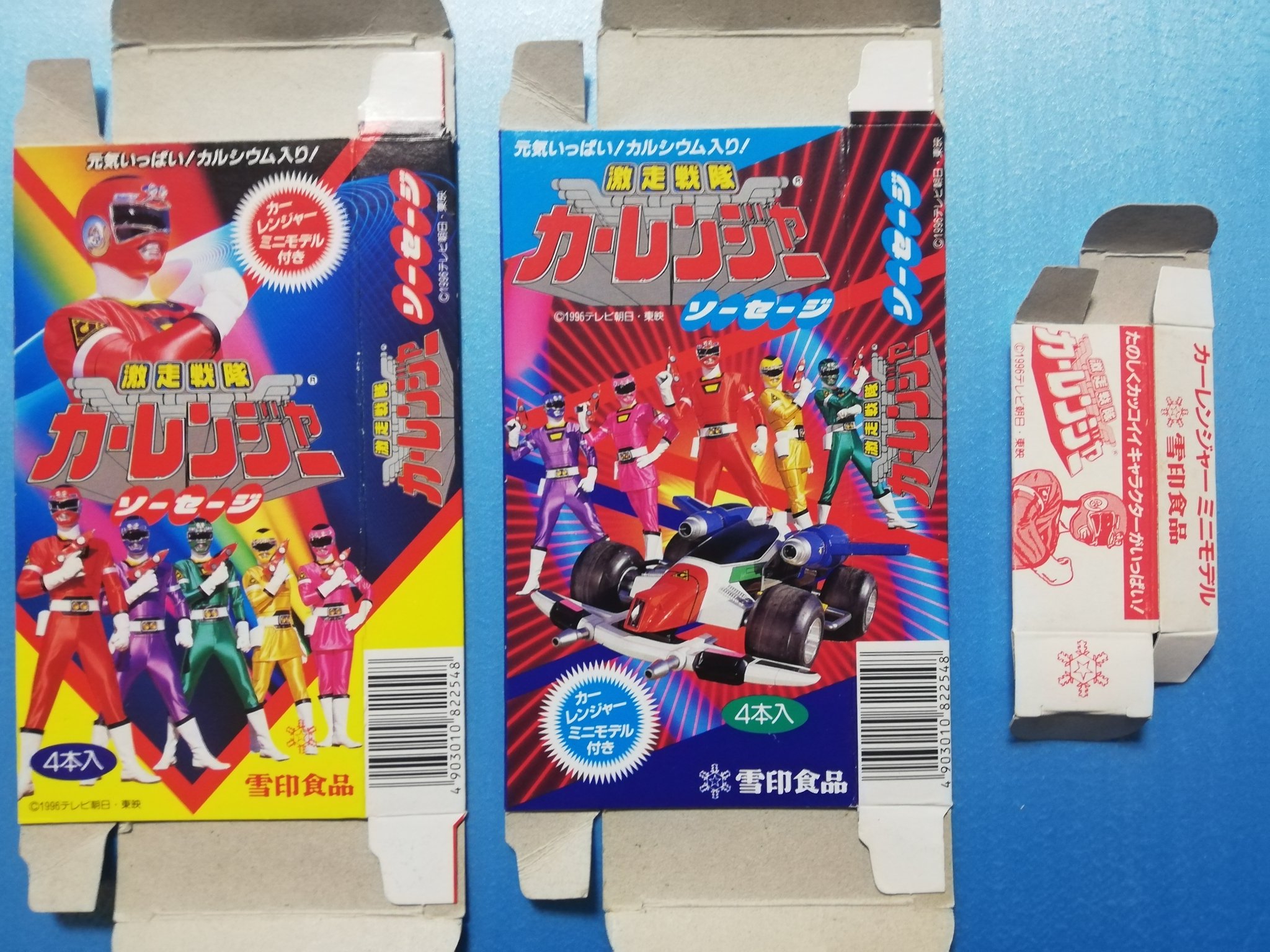 雪印戦隊ミニモデル　食玩　レア　希少　ミニモデル　年代物　レア　まとめ売り 雪印戦隊ミニモデル」コレクション公開中 || Museum of