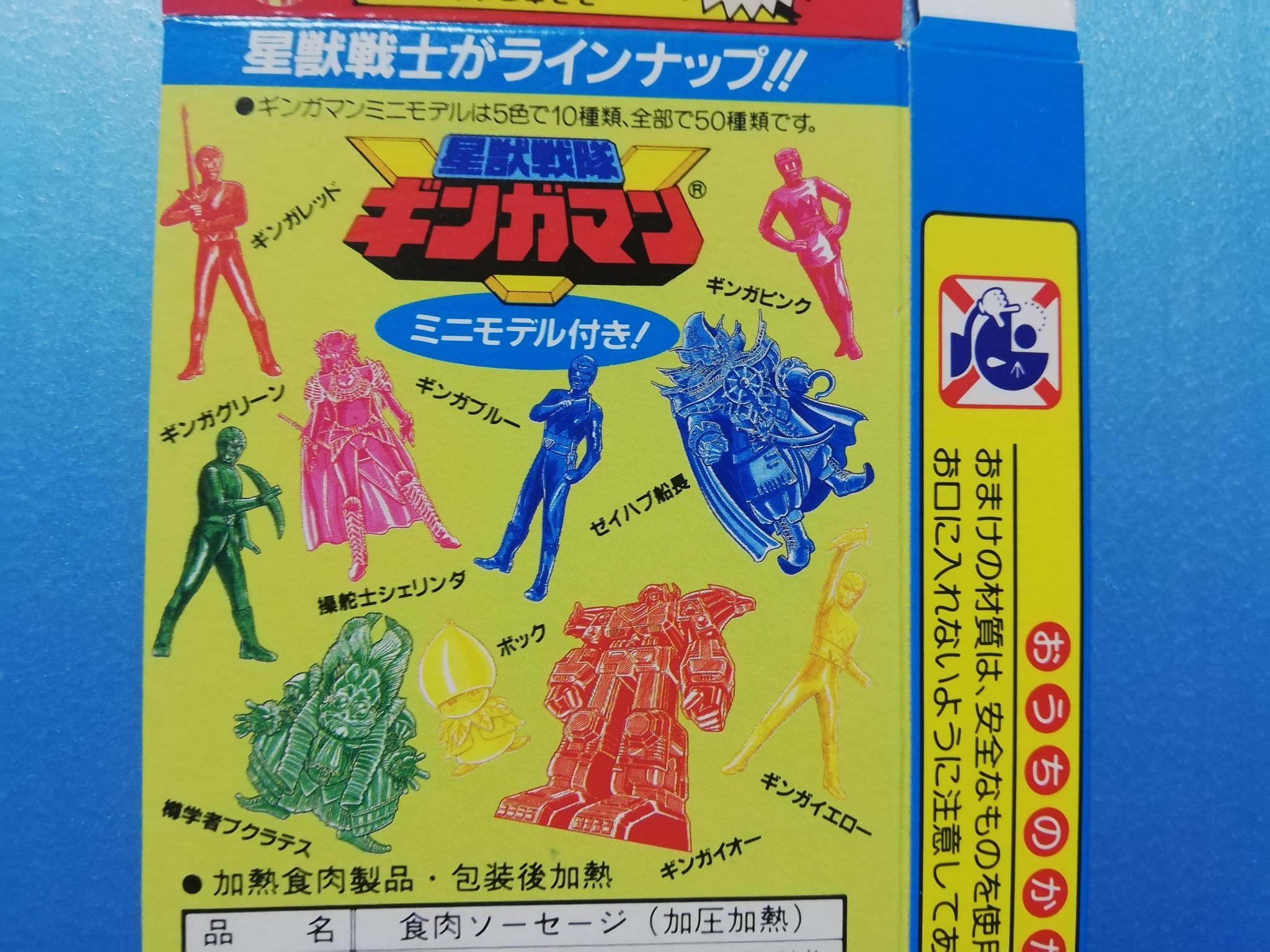 雪印戦隊ミニモデル　食玩　レア　希少　ミニモデル　年代物　レア　まとめ売り 雪印戦隊ミニモデル 食玩 レア 希少 ミニモデル 年代物 レア