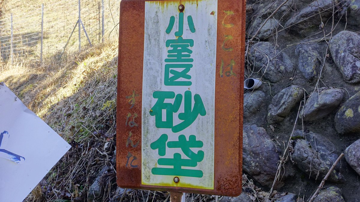 Domino 相垈公民館