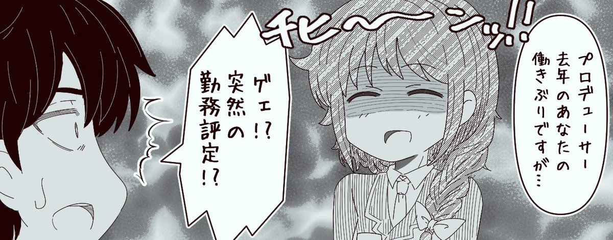 フレイちひろ
#千川ちひろ 