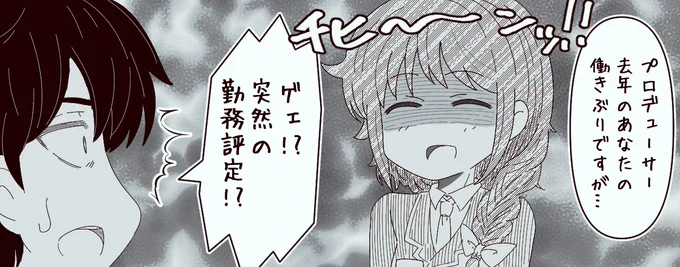 フレイちひろ
#千川ちひろ 