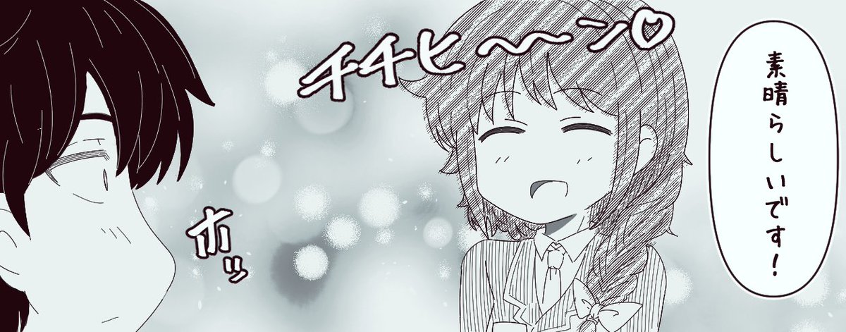 フレイちひろ
#千川ちひろ 