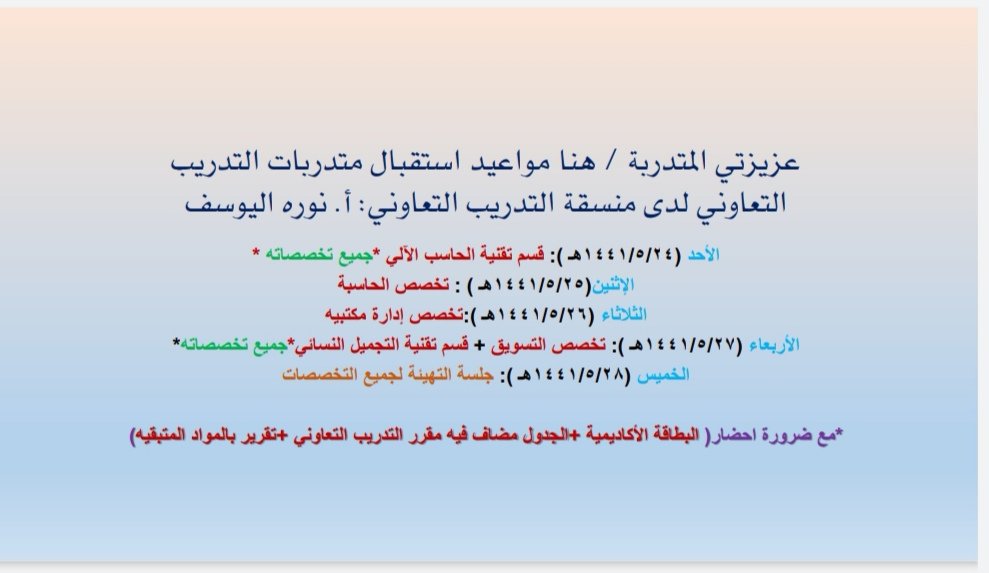 تقرير التدريب التعاوني التسويقي