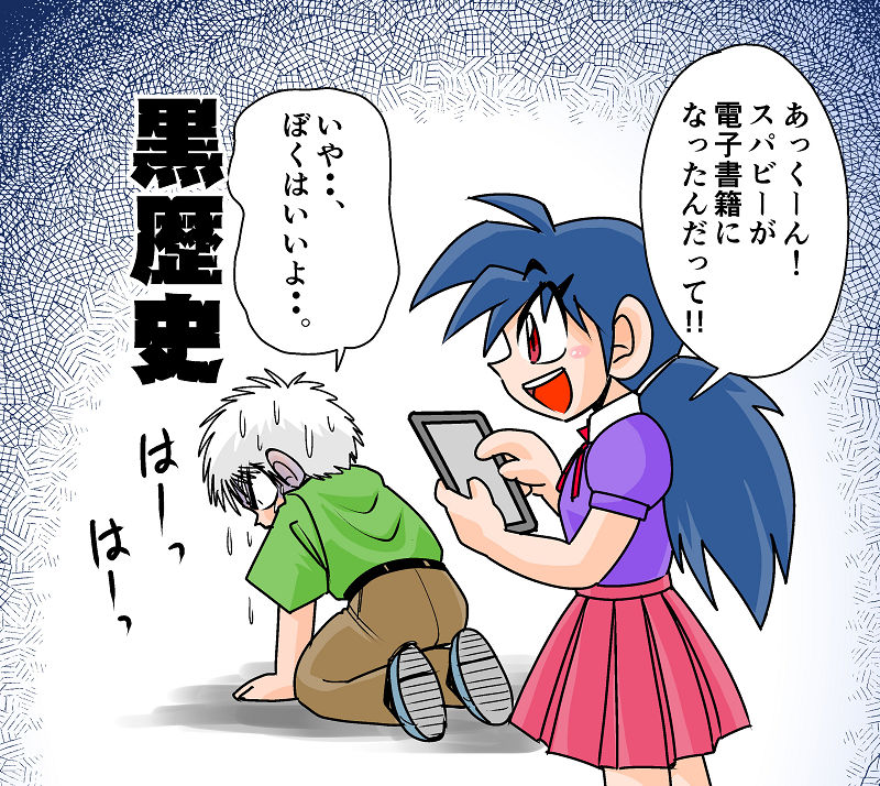 今賀俊 宣伝 ヽ ﾉ 爆球連発 スーパービーダマン新春セールやってます この機会にドンドンdlして読んでください ｄブック T Co Tw4pfpibet ひかりtvブック T Co Ccg8rejzcb 電子書店コミスト T Co Azptou29gu