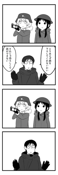再掲:少女終末4コマ 