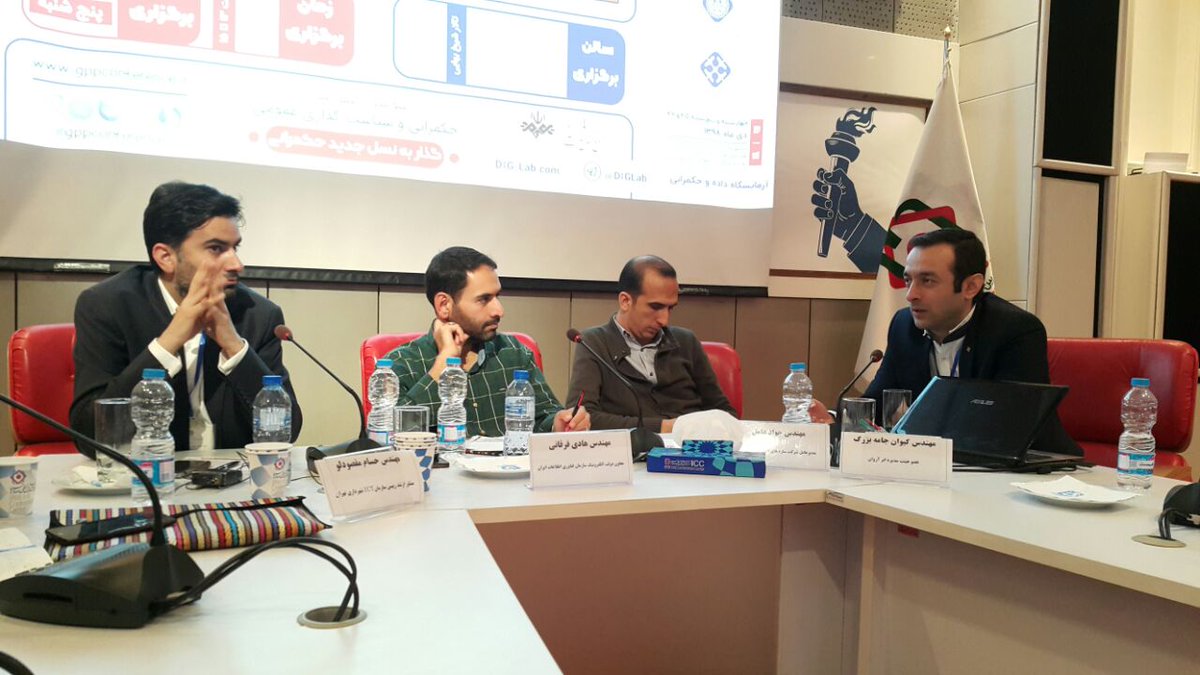 D4gLab's tweet photo. آخرین پنل آزمایشگاه داده و حکمرانی در کنفران�� @GppConference_ با حضور آقایان @javadamel و @k1jam به نمایندگی از بخش خصوصی و آقایان هادی فرقانی، معاون دولت الکترونیکی سازمان فناوری اطلاعات ایران، و @maghsoudloo به نمایندگی از بخش عمومی (دولت و شهرداری تهران) در جریان است. https://t.co/diTKX18xII