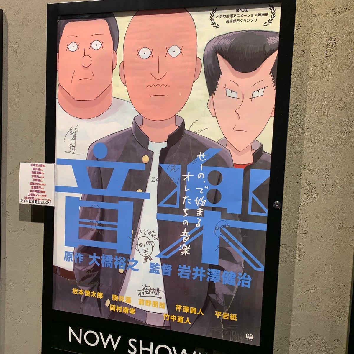 映画『音楽』

ひょうひょうとしたやり取りでクスリとさせつつ、楽器の音が出たときのパッションたるや…! ゆるっと熱く楽しい映画です。森田くん(平岩紙)かわいいぜ…
 