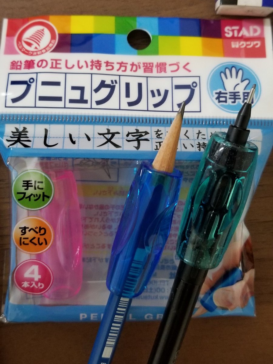 最も欲しかった プニュ グリップ ダイソー