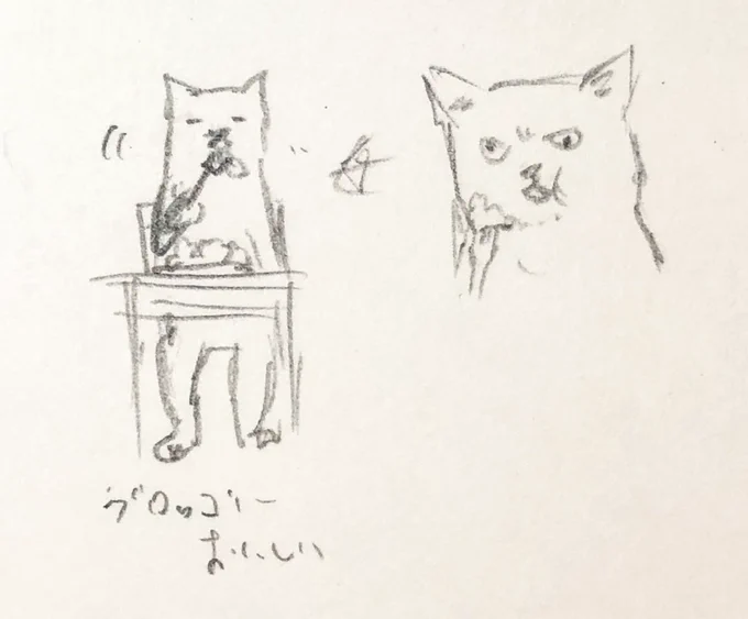 あとで見て、描くことはないメモ描き
「ブロッコリーおいしい?」 