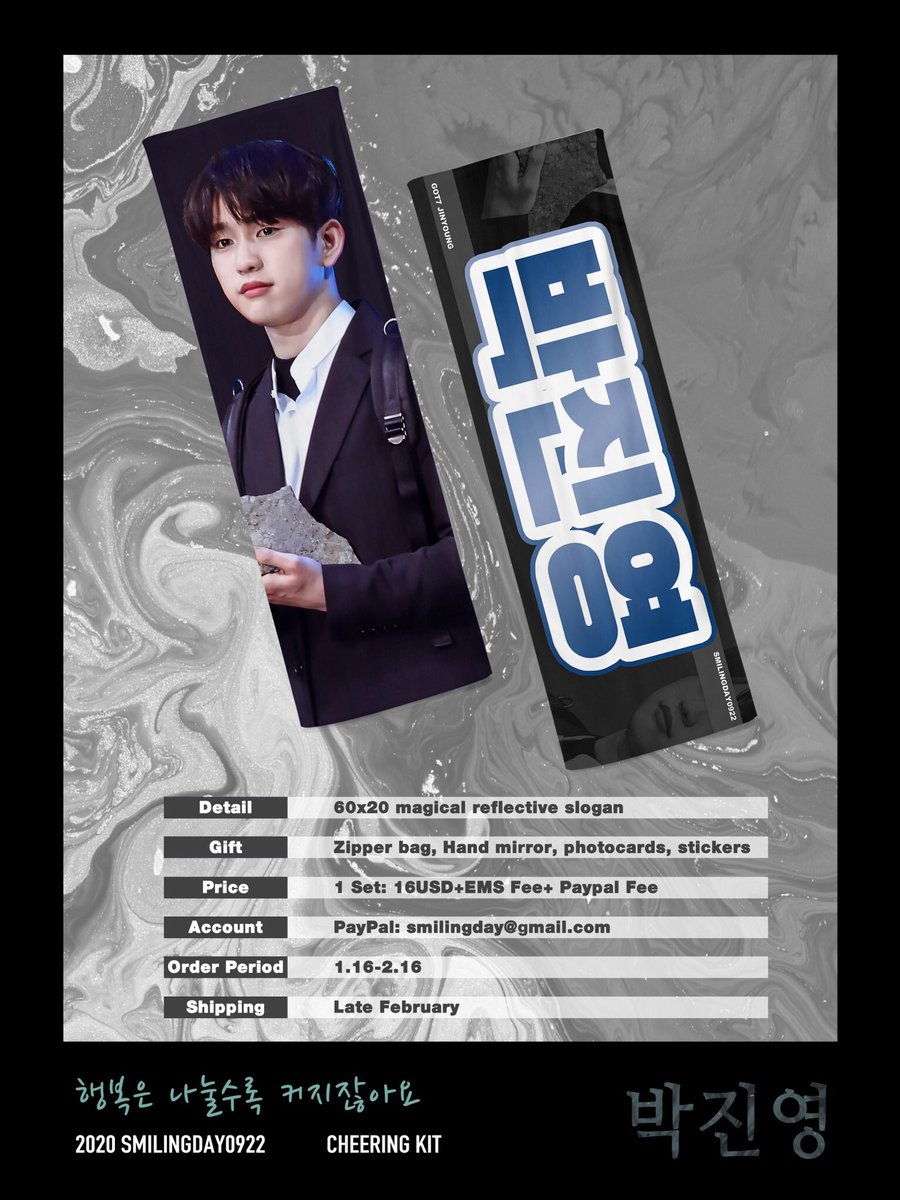 SmilingDay0922's tweet photo. 𝗦𝗺𝗶𝗹𝗶𝗻𝗴𝗗𝗮𝘆𝟬𝟵𝟮𝟮
𝘾𝙃𝙀𝙀𝙍𝙄𝙉𝙂 𝙆𝙄𝙏

행복은 나눌수록 커지잖아요📰

🕴🏻입금: 1.16-2.16
🕴🏻국내: https://t.co/hPthR4asL4
🕴🏻Offline Sale: https://t.co/C8eMzhblmO
🕴🏻DM for oversea G.O
 #진영 #Jinyoung https://t.co/842wz3vDa4