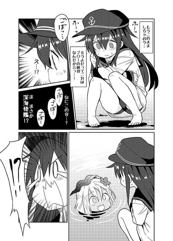 【C97】新刊「暁ちゃんブロー3秒前!」書店委託中です!
潜水駆逐艦を目指す暁ちゃんが、ブロー(排水)を我慢したり我慢できなかったりする日常コメディです!

【メロン】https://t.co/bEgualunvI
【とら】https://t.co/3hUPmZSmEq 