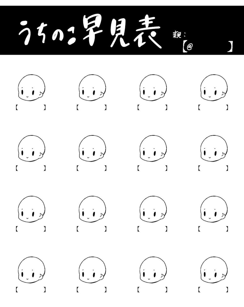 nangokusun