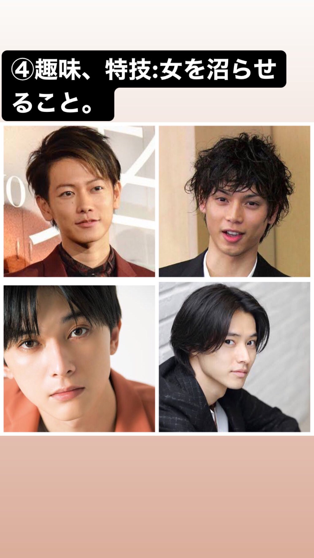 底辺ちゃん 独断と偏見の顔の種類別男のタイプです 実際の俳優とはマジで関係ないので先に謝ります T Co 0eqed2cyg0 Twitter