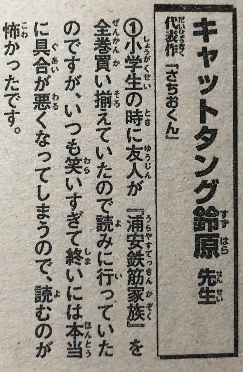 日本語が下手すぎることは一旦置いといて、浜岡先生............................................. 