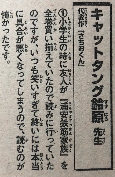 日本語が下手すぎることは一旦置いといて、浜岡先生............................................. 