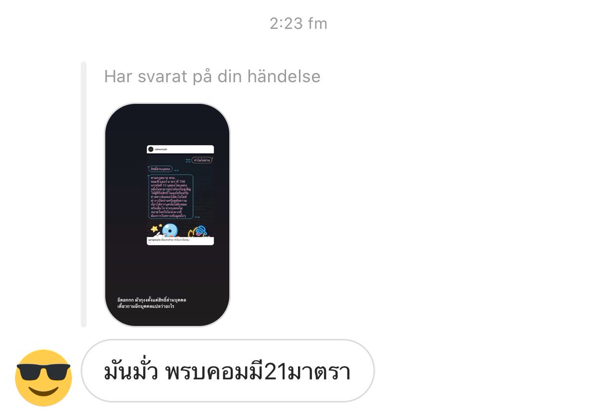 เมื่อคุณมีเพื่อนเรียนทนาย