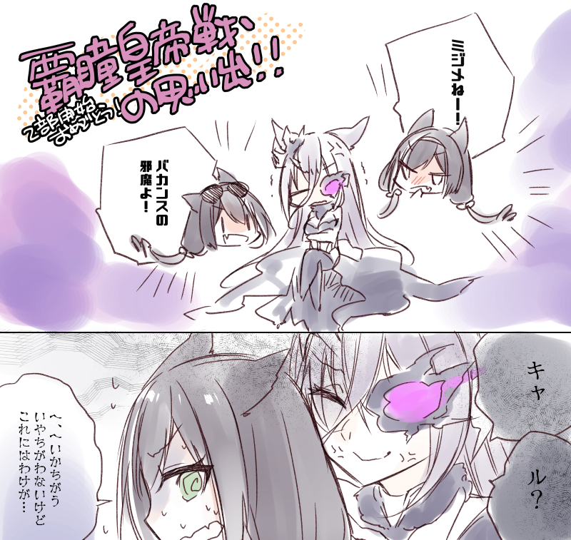 2部開始されたので年末のイベント感想を!☆6キャルと水キャルちゃんが頑張ってくれました?

#プリコネR 
