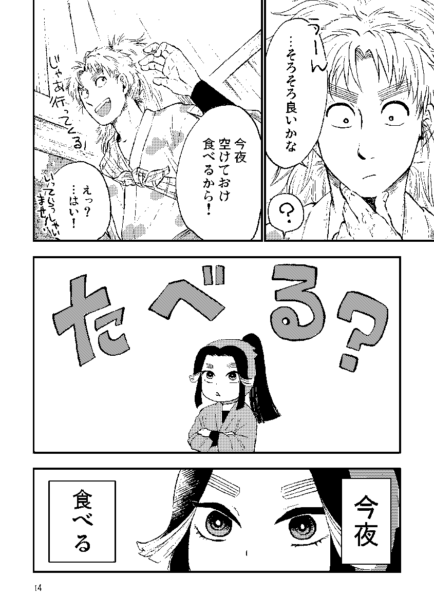 新刊のこへ滝ゲスト本通販が開始しましたので、どうぞよろしくお願いします～
こちら私の部分のサンプル
https://t.co/8lB3z3WrKT 