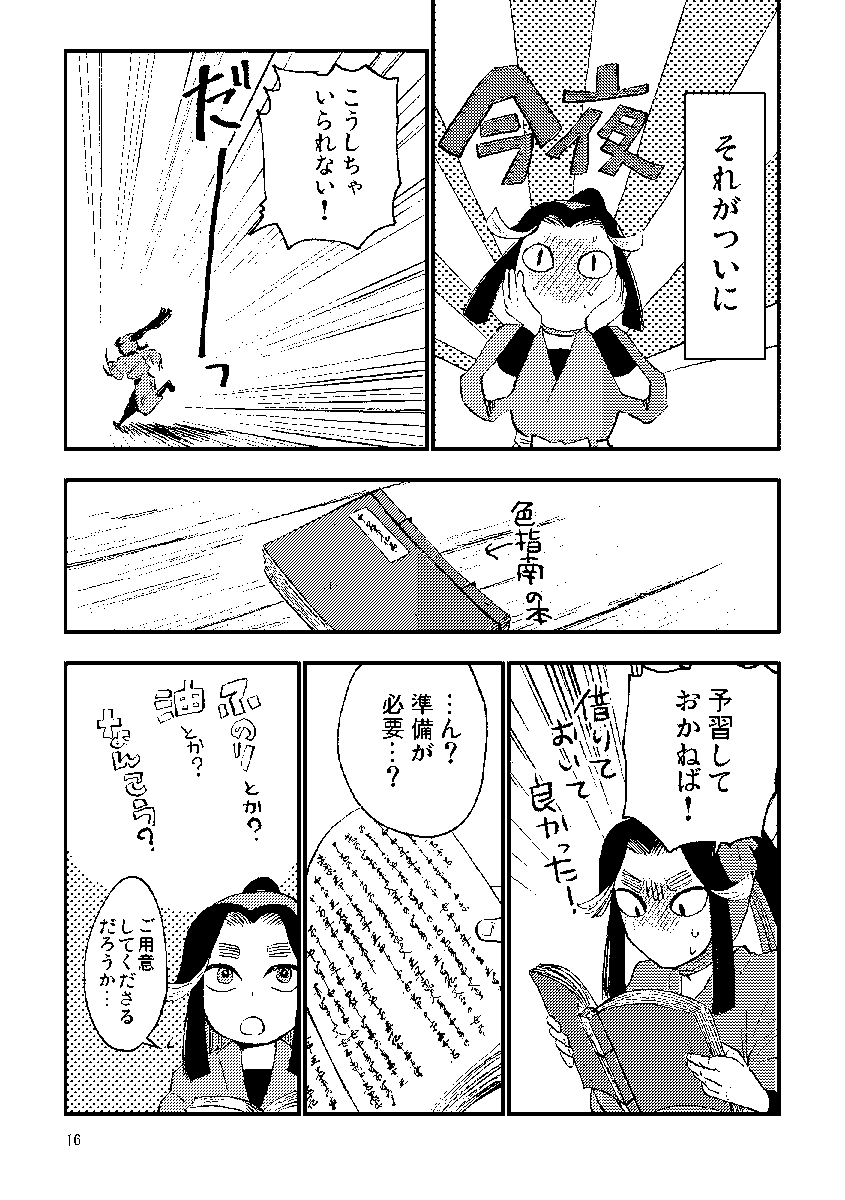 新刊のこへ滝ゲスト本通販が開始しましたので、どうぞよろしくお願いします～
こちら私の部分のサンプル
https://t.co/8lB3z3WrKT 