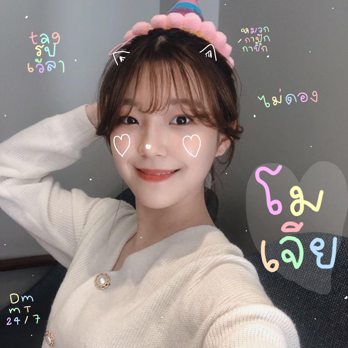 superjiheon's tweet photo. ୨  you had me at b e l l o w ! 💬  ୧

     หนู โมเจีย  เมจจีฮอนสุนสามคิดส์ 🧚🏻‍♀️  มาทำ ‘ ตามทัก n แลกฟอล ‘ กับคนที่รีทวิตนี้ ! รีปายเลย รีปาย  🚌  ♥︎ ˳

  / ยพท. rt ตามทักครับ 🍊🌳.  \ https://t.co/0D0QnGFYd3