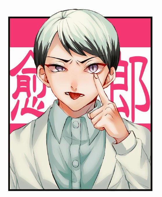 ﾙｱﾇさんがTwitterに投稿した愈史郎(鬼滅の刃)のイラスト。