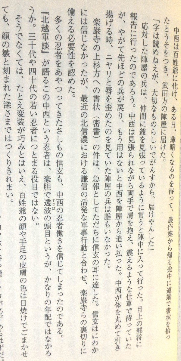 Twitter এ 某研究者 T Co 7cli3gjehm 江戸中期の 常山紀談 に 尼子十勇士 の1人として 井筒女之介の名がある 江戸初期の 武者物語 でも女装の豪傑として紹介されている 陰徳太平記以外にも 井筒女之介の記述は有ると言う事だろうか ট ইট র