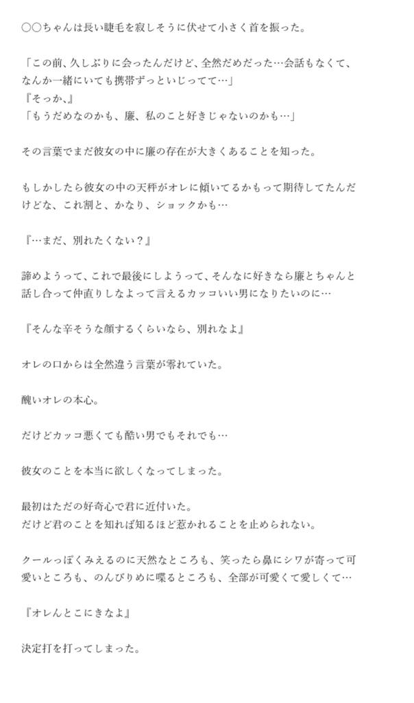 紫耀くんと彼女 Togetter 紫耀くんと彼女 Togetter