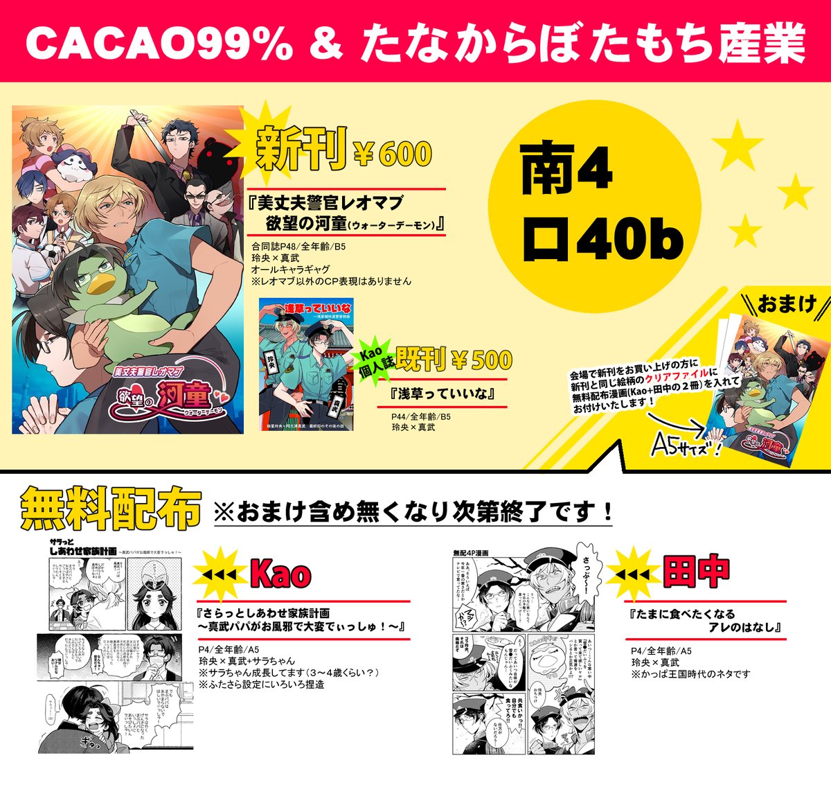 【1/19禁秘2】おしながき+無配サンプルです
当日は宜しくお願いしますー!😆🙏
https://t.co/CdGDTDMLq5 