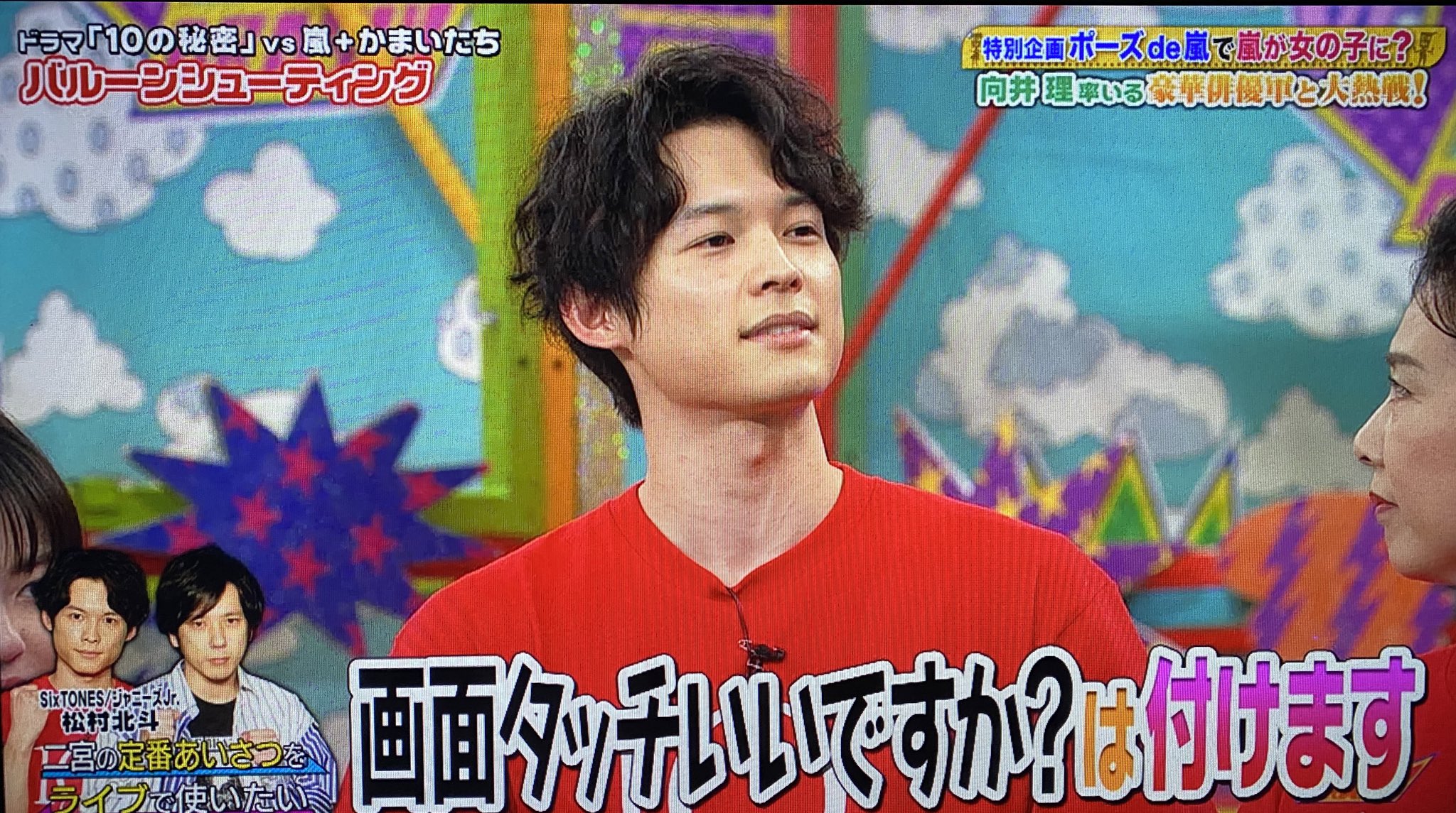SixTONES 松村北斗 うちわ 硬 SixTONES 松村北斗 うちわ 硬