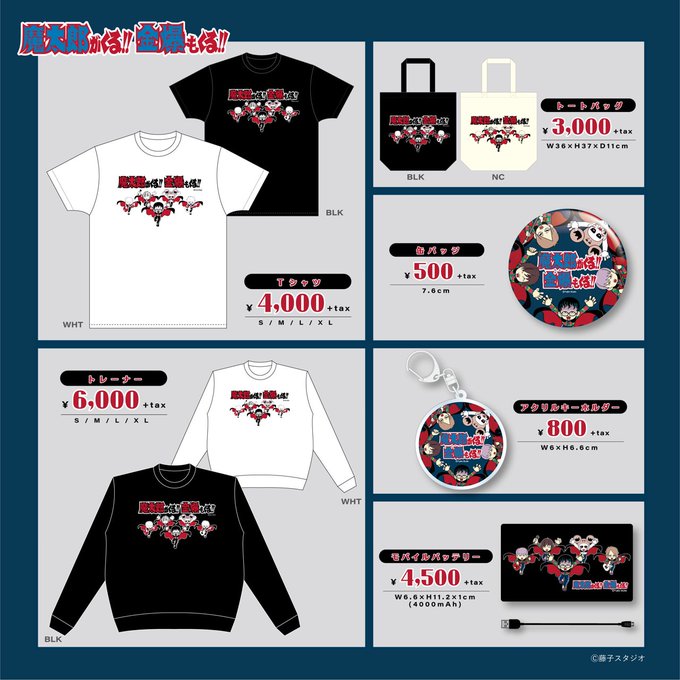 魔太郎がくるのtwitterイラスト検索結果